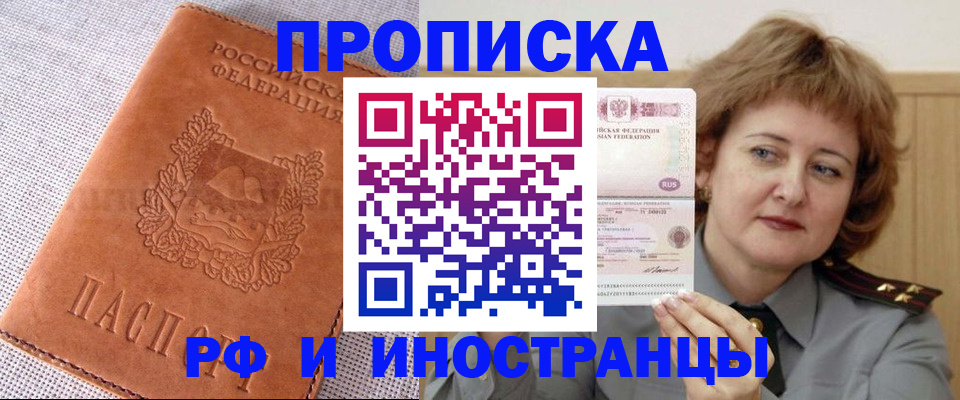 прописка в квартире в Нижних Сергах